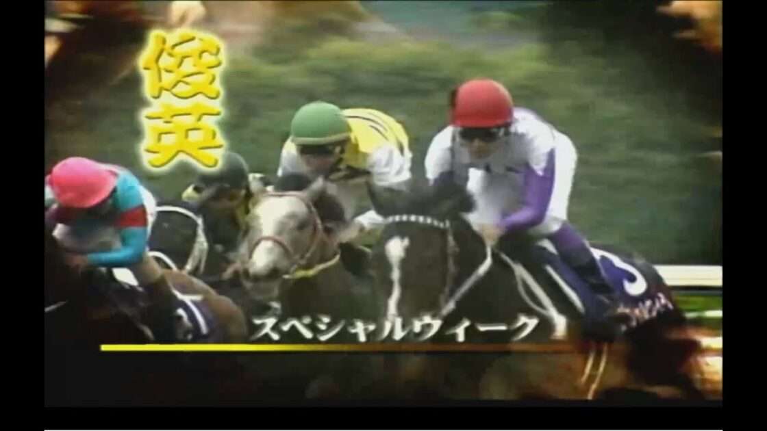 【PS2】実名実況競馬ドリームクラシック2001 Spring・Autumn