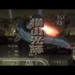 【PS2】鉄人28号