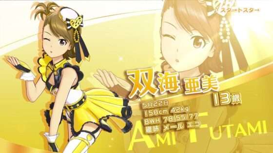 アイドルマスター ステラステージ