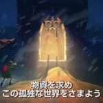 【PS4】インパクト・ウインター