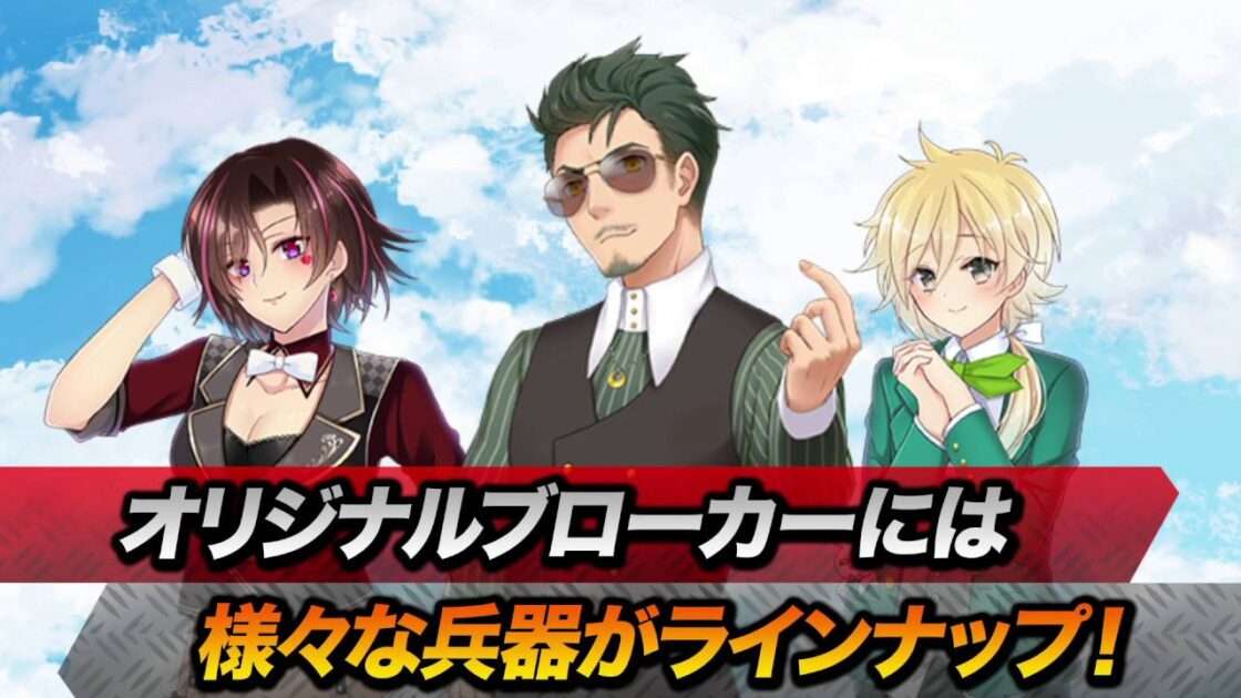 【PS4/PSV】大戦略WEB