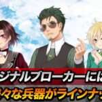 【PS4/PSV】大戦略WEB