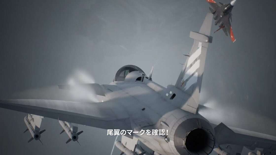 【PS4/XONE/PC】エースコンバット7 スカイズ・アンノウン