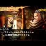 【PSP】ヴィーナス&ブレイブス〜魔女と女神と滅びの予言〜