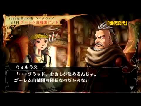 【PSP】ヴィーナス&ブレイブス〜魔女と女神と滅びの予言〜