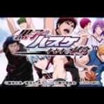 【PSP】黒子のバスケ キセキの試合
