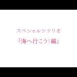 【PSP】ココロコネクト ヨチランダム