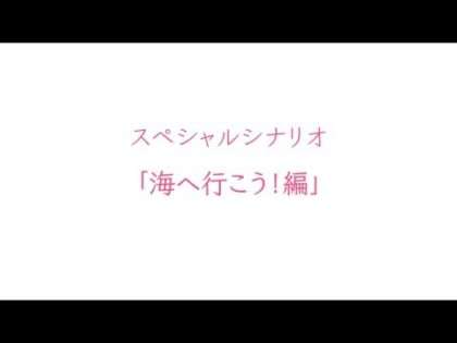 ココロコネクト ヨチランダム