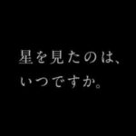 【PSP】プラネタリウムクリエイター 大平貴之監修 ホームスター ポータブル