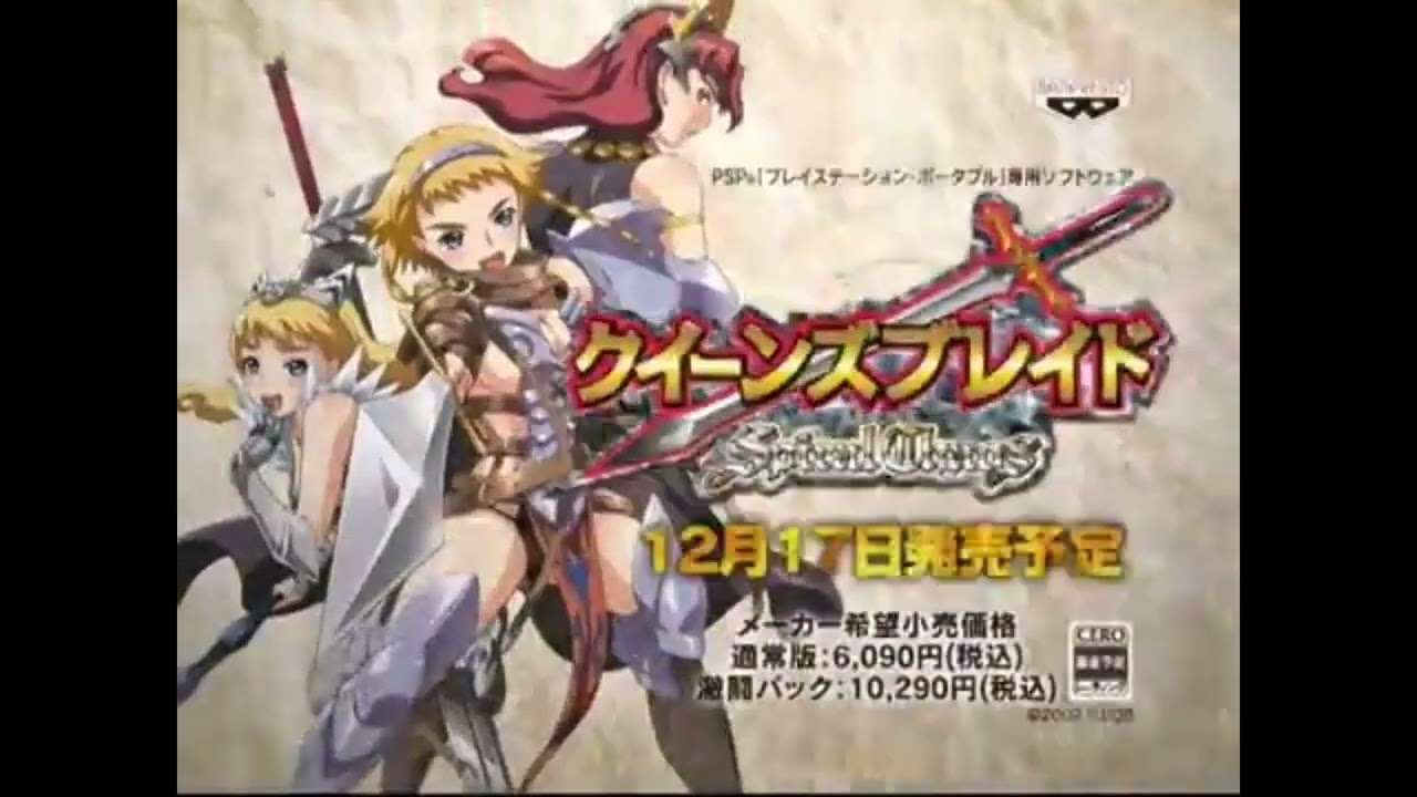 【PSP】クイーンズブレイド スパイラルカオス