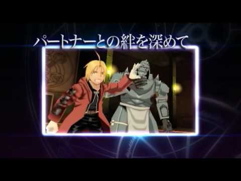 【PSP】鋼の錬金術師 FULLMETAL ALCHEMIST 背中を託せし者