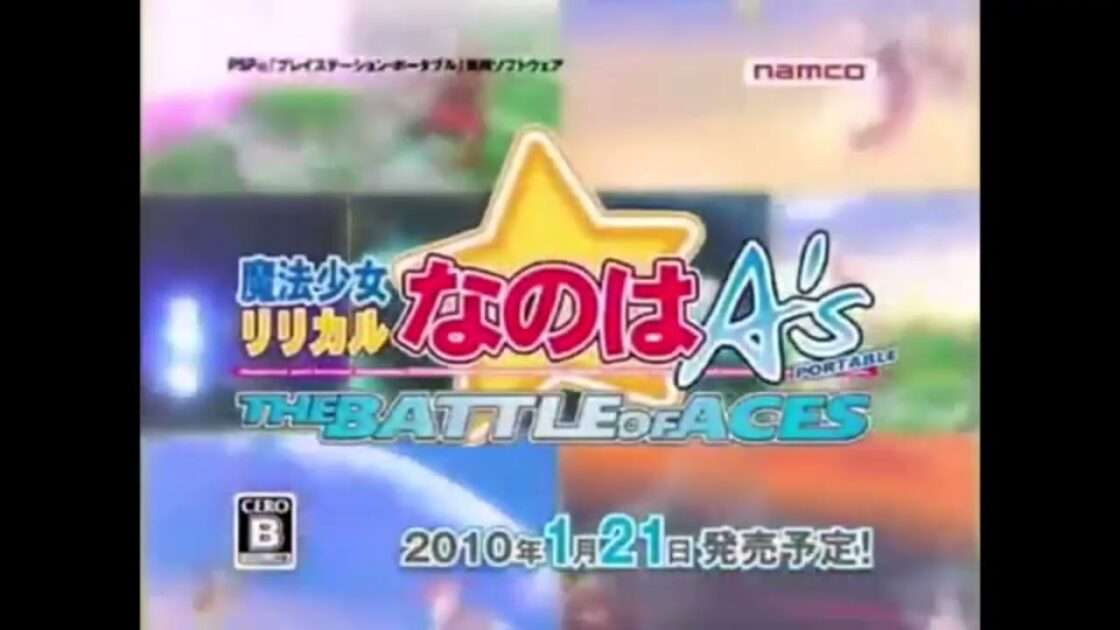 【PSP】魔法少女リリカルなのはA’s PORTABLE -THE BATTLE OF ACES-