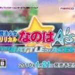 【PSP】魔法少女リリカルなのはA’s PORTABLE -THE BATTLE OF ACES-
