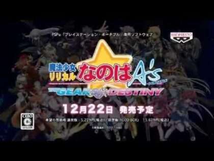 魔法少女リリカルなのはA’s PORTABLE -THE GEARS OF DESTINY-