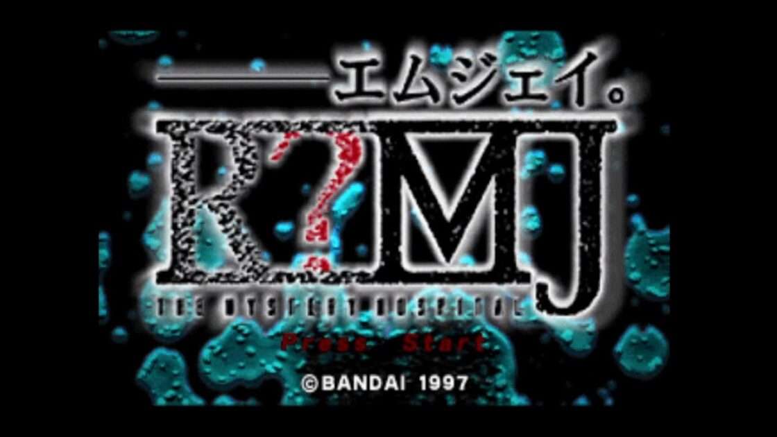 【PS】R? MJ