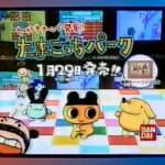 【SS】セガサターンで発見!!たまごっちパーク