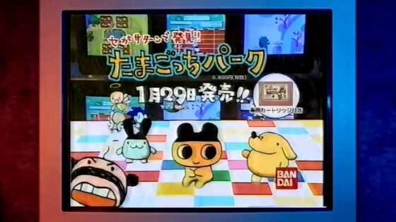 セガサターンで発見!!たまごっちパーク