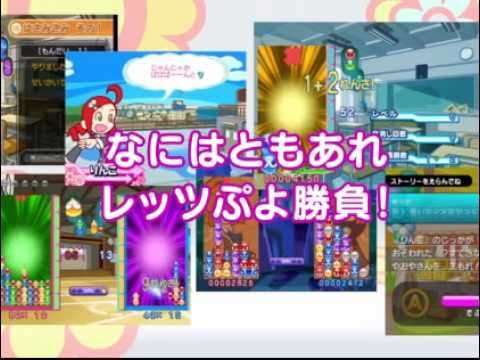 【Wii/DS/PSP】ぷよぷよ7