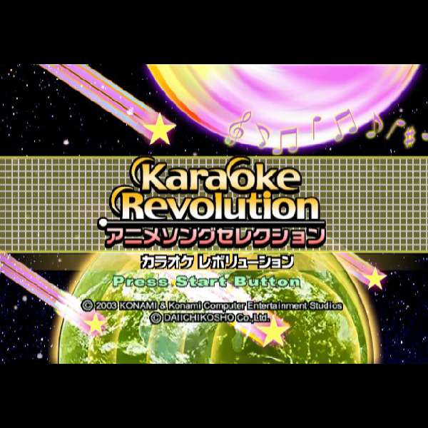 【PS2】カラオケレボリューションシリーズ
