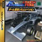 【SS】フォーミュラグランプリ チーム運営シミュレーション