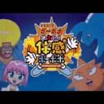 【PS2】ボボボーボ・ボーボボ集まれ!!体感ボーボボ
