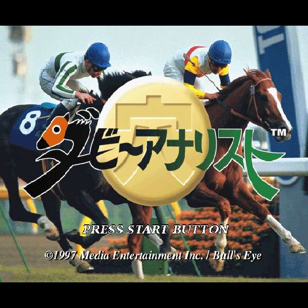 【SS】ダービーアナリスト