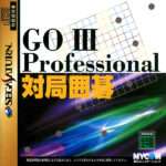 【SS】GO III Professional 対局囲碁