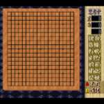 【SFC】真髄対局囲碁 碁仙人
