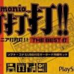 【PS2】beatmania打打打!!THE BEST打