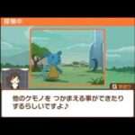 【3DS】ケモノミクス+
