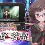 【3DS】脱出アドベンチャー シアワセの赤い石