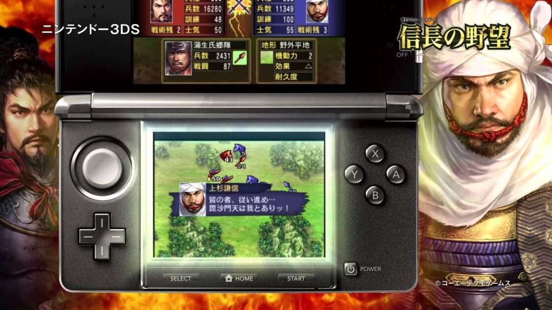 【3DS】信長の野望シリーズ