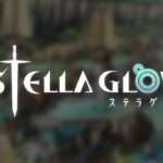 【3DS】STELLA GLOW(ステラ グロウ）