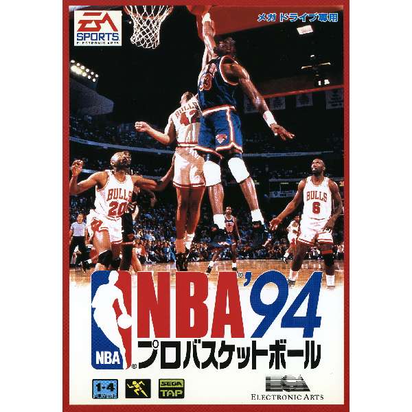 【MD】NBAプロバスケットボール’94