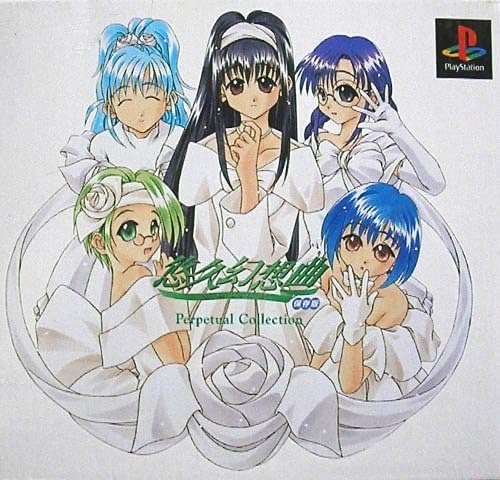 【PS/SS】悠久幻想曲 保存版 Perpetual Collection