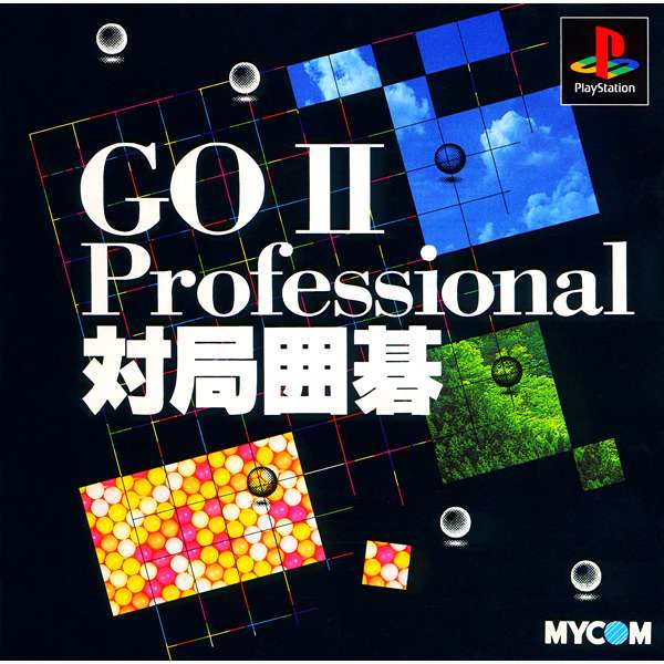 【PS】GO II Professional 対局囲碁
