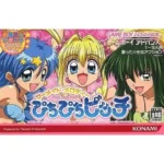 【GBA】マーメイドメロディー ぴちぴちピッチ