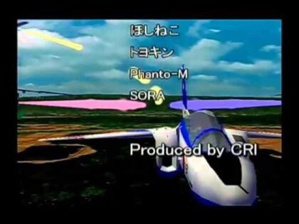 エアロダンシング 轟隊長のひみつディスク