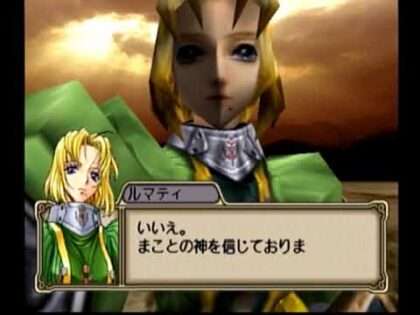 ラングリッサー ミレニアム