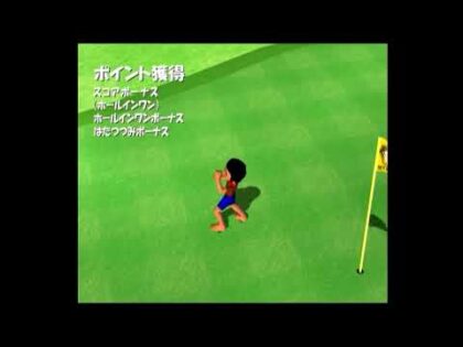 熱闘ゴルフ