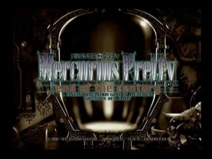 メルクリウスプリティ 〜end of the century〜