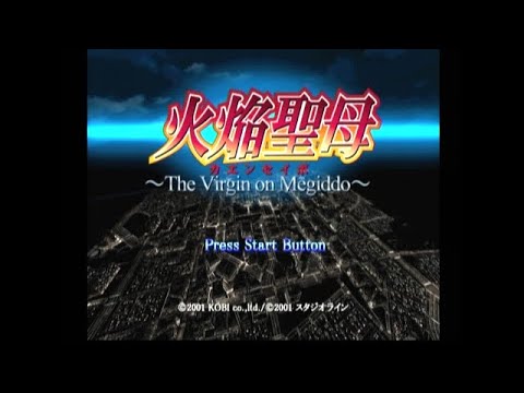【DC】火焔聖母 The Virgin on Megiddo