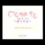 【DC】Close to 〜祈りの丘〜