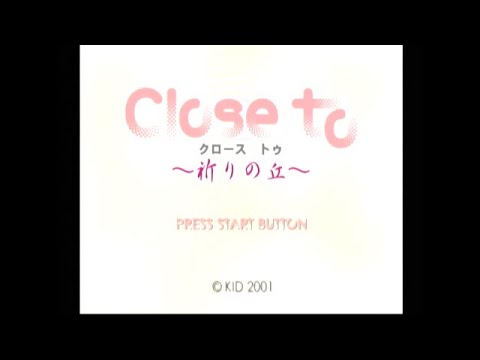 【DC】Close to 〜祈りの丘〜
