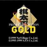 【DC】棋太平GOLD