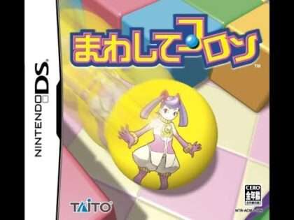 まわしてコロン