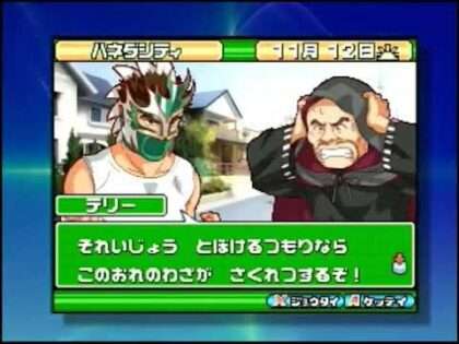 甲虫王者ムシキング 〜グレイテストチャンピオンへの道DS〜