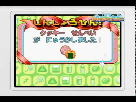 【DS】みんなのコンビニ