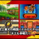 【DS】歴史大戦ゲッテンカ 天下一バトルロイヤル
