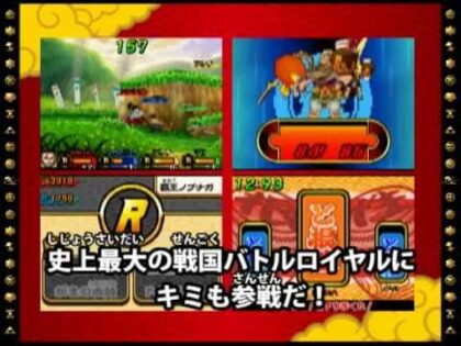 歴史大戦ゲッテンカ 天下一バトルロイヤル